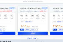 XOVV- 重磅推出香港VPS云服务器 美国云服务器. 美国高防服务器,5折活动!-康维主机测评-网站SEO优化