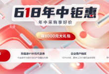 2021年华为云618活动:云服务器低至88元/年起;2核4G仅199元/年-康维主机测评-网站SEO优化