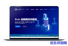 Hostkvm – 香港/韩国 CN2 大带宽VPS 2核4G$7.6/月-康维主机测评-网站SEO优化