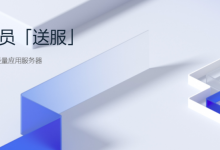 腾讯云向居家程序员「送服」:新老用户免费领取一个月VPS主机-免费轻量应用服务器-康维主机测评-网站SEO优化
