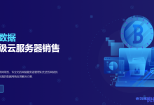 彩虹数据优惠码一次性减12元!27元/月/1GB内存/20GB SSD空间/500GB流量/100Mbps端口/KVM/香港/日本-康维主机测评-网站SEO优化