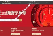 购买阿里云服务器后必做的几件事-康维主机测评-网站SEO优化