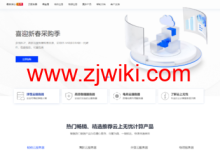 无忧云:福州新上特惠,200G高防云服务器,199元/月,双E5电信独服,月付499元起-康维主机测评-网站SEO优化