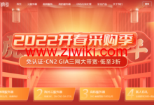 华纳云：3月开春福利！5M CN2 GIA美国/香港云服务器27元起，物理服务器低至8折，超800G防御-康维主机测评-网站SEO优化