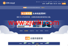 iON.cloud:美国服务器,E3-1230v2/16G/1T SSD,1Gbps/5T,$86.95/月起-康维主机测评-网站SEO优化