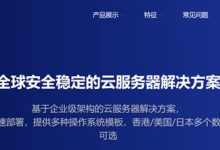 DIYVM香港云服务器升级带宽至5M起步 CN2优化线路-康维主机测评-网站SEO优化