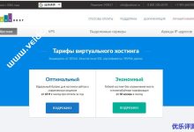 JustHost.ru:超便宜VPS,可选美国和俄罗斯等机房,可免费更换IP,7.7元/月起-康维主机测评-网站SEO优化