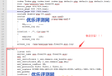 如何为已有WordPress站点安装SSL证书开启全局https访问-康维主机测评-网站SEO优化