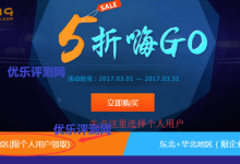 迅云网络新用户完成实名认证免费领3个月2核2G内存云服务器-康维主机测评-网站SEO优化