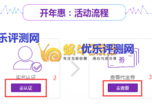 景安网络惠不可挡“0”走域名 新用户免费领top域名(2017年2月28日截止)-康维主机测评-网站SEO优化