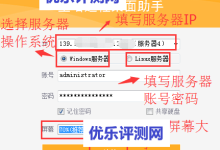 【远程桌面助手】优秀的服务器远程管理工具-康维主机测评-网站SEO优化