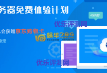 【西部数码云服务器免费体验】企业会员完成实名认证可领取8G及以下内存云服务器30天体验权-康维主机测评-网站SEO优化