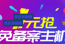 【景安网络Gainet】1元抢香港稳定VPS或虚拟主机-康维主机测评-网站SEO优化