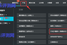 【阿里云免费SSL】0元购买阿里云赛门铁克DV SSL证书-康维主机测评-网站SEO优化