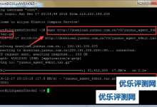 【云锁服务器安全软件】安装云锁为自己的服务器网站添加安全防护云锁服务器安全软件基本介绍:云锁官网地址:如何在linux操作系统安装云锁:如何通过PC控制台来管理云锁为服务器安全加固:-康维主机测评-网站SEO优化