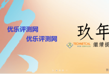 【香港TECHNETCAL】年付30元就可以拥有香港线路虚拟主机-康维主机测评-网站SEO优化