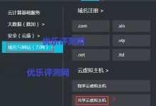 【阿里云云虚拟主机免费版】6元购200M网页空间10G月流量的云虚拟主机-康维主机测评-网站SEO优化