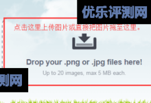 【美国TinyPNG】国外优秀在线PNG、JPEG图片压缩及wordpress插件激活使用教程-康维主机测评-网站SEO优化