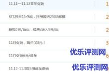 阿里云新注册用户39元购买.com域名及33元年付主机推荐-康维主机测评-网站SEO优化