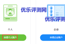【七牛云】如何完成账号注册及实名认证来获取10G免费外链存储-康维主机测评-网站SEO优化