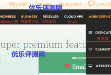 【小桔子主机ASmallOrange】主机购买及账号注册教程小桔子主机ASmallOrange基本介绍：小桔子主机ASmallOrange账号注册和主机购买教程：-康维主机测评-网站SEO优化
