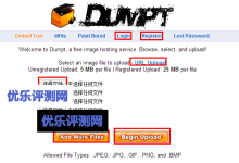 【Dumpt.com】无限存储流量的免费图片外链空间申请使用教程-康维主机测评-网站SEO优化