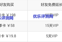 2016年11月31日前购买爱奇艺VIP会员最多免费延长60天购买爱奇艺VIP会员最多免费延长60天活动介绍：活动地址及活动详情介绍：-康维主机测评-网站SEO优化
