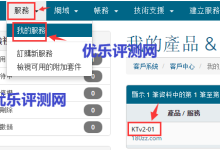【香港TECHNETCAL】主机管理详细使用教程关于香港TECHNETCAL主机管理：TECHNETCAL主机管理教程：-康维主机测评-网站SEO优化