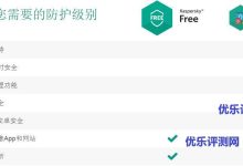 【kaspersky卡巴斯基】官方永久免费版下载kaspersky卡巴斯基免费版基本介绍：kaspersky卡巴斯基免费版下载地址：kaspersky卡巴斯基家庭及个人用户版免费试用30天下载地址：-康维主机测评-网站SEO优化