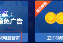 【QQ电脑管家嘉年华】下载管家免费领腾讯*、每日签到领蓝绿钻QQ电脑管家嘉年华活动介绍：QQ电脑管家嘉年华活动流程介绍：-康维主机测评-网站SEO优化