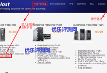 【美国A-Host.net】250M存储5G月流量免费空间申请使用教程-康维主机测评-网站SEO优化