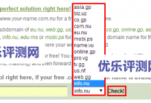 【德国subdomain.com】免费二级域名申请使用教程-康维主机测评-网站SEO优化